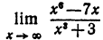Пределы в математике - определение и вычисление с примерами решения