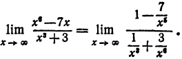 Пределы в математике - определение и вычисление с примерами решения