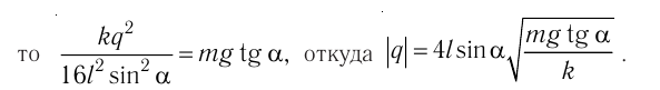 Электростатика - основные понятия, формулы и определения с примерами