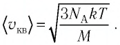 Тепловое равновесие в физике - формулы и определение с примерами