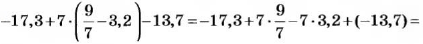 Рациональные числа и действия над ними с примерами решения