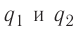 Электростатика - основные понятия, формулы и определения с примерами