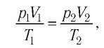 Идеальный газ в физике - основные понятия, формулы и определение с примерами