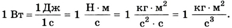 Мощность в физике - виды, формулы и определение с примерами