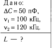 Колебательный контур в физике - формулы и определения с примерами