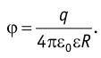 Электростатика - основные понятия, формулы и определения с примерами