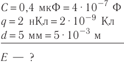 Электростатика - основные понятия, формулы и определения с примерами