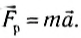 Кинетическая энергия в физике - формулы и определения с примерами