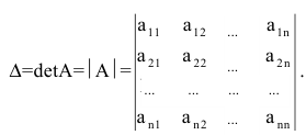 Определитель матрицы - определение и вычисление с примерами решения