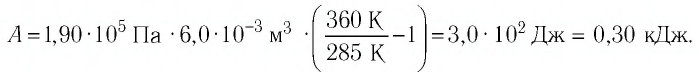 Работа в термодинамике в физике - формулы и определение с примерами