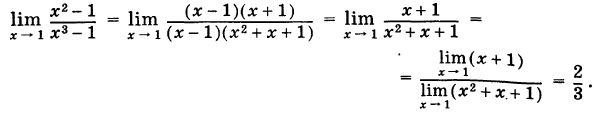 Пределы в математике - определение и вычисление с примерами решения