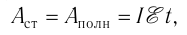 Постоянный электрический ток - основные понятия, формулы и определения с примерами