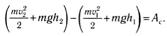 Сохранение механической энергии в физике - формулы и определение с примерами