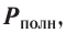 Постоянный электрический ток - основные понятия, формулы и определения с примерами