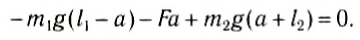 Центр тяжести в физике - формулы и определение с примерами