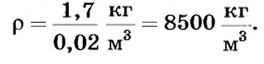 Плотность вещества в физике - формулы и определения с примерами