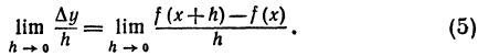 Производная - определение и вычисление с примерами решения