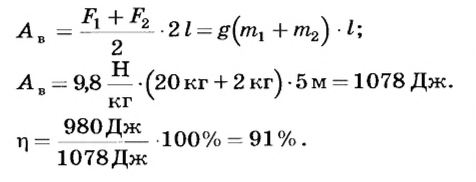 Золотое правило механики в физике - формулы и определения с примерами