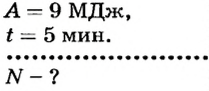 Мощность в физике - виды, формулы и определение с примерами