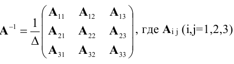 Обратная матрица - определение и нахождение с примерами решения