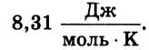 Молекулярная физика - основные понятия, формулы и определения с примерами