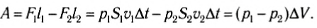 Уравнение Бернулли - основные понятия, формулы и определения с примерами