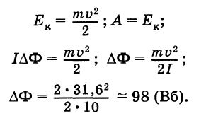 Физика - примеры с решением заданий и выполнением задач