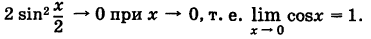 Пределы в математике - определение и вычисление с примерами решения