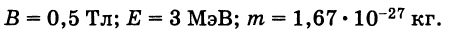 Физика - примеры с решением заданий и выполнением задач