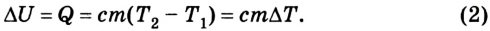 Термодинамика - основные понятия, формулы и определения с примерами