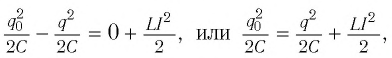 Колебательный контур в физике - формулы и определения с примерами