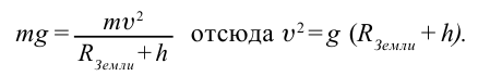 Движение в гравитационном поле в физике - формулы и определение с примерами