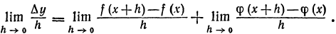 Производная - определение и вычисление с примерами решения
