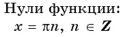 Функция y=sin x и её свойства и график с примерами решений