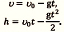 Свободное падение тела в физике - формулы и определение с примерами