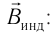 Электромагнитная индукция в физике - формулы и определение с примерами