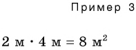 Физические величины и их единицы измерения в физике с примерами