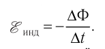 Электромагнитная индукция в физике - формулы и определение с примерами