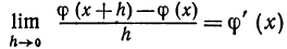 Производная - определение и вычисление с примерами решения
