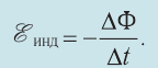 Электромагнитная индукция в физике - формулы и определение с примерами