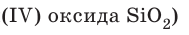 Неорганическая химия - основные понятия, законы, формулы, определения и примеры