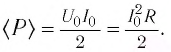 Вынужденные электромагнитные колебания - формулы и определения с примерами