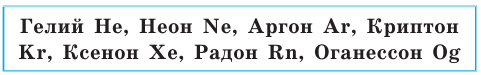 Неорганическая химия - основные понятия, законы, формулы, определения и примеры