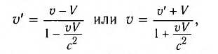 Теория относительности Эйнштейна - основные понятия, формулы и определения с примерами