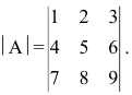 Определитель матрицы - определение и вычисление с примерами решения