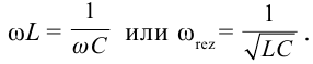 Электромагнитные колебания - основные понятия, формулы и определения с примерами