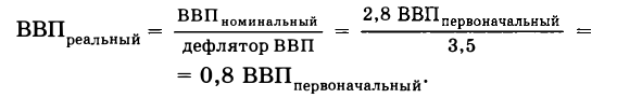 Экономическая теория - примеры с решением заданий и выполнением задач