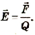 Напряженность электрического поля - формулы и определение с примерами