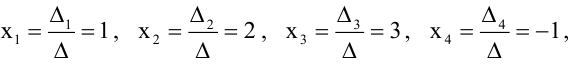 Формулы Крамера - определение и вычисление с примерами решения