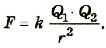 Закон Кулона - основные понятия, формулы и определение с примерами